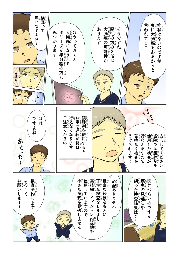 マンガ 4ページ目