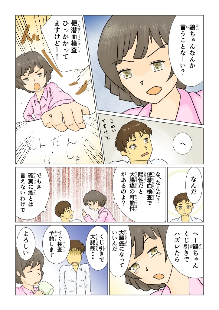 マンガ 1ページ目