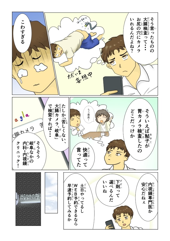 マンガ 2ページ目