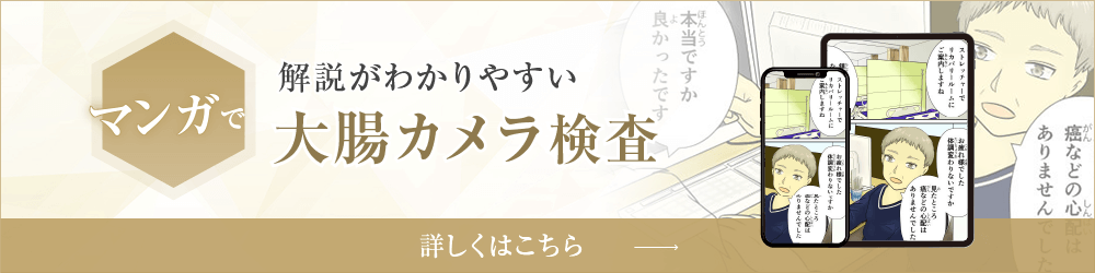 漫画でわかる検査の流れ